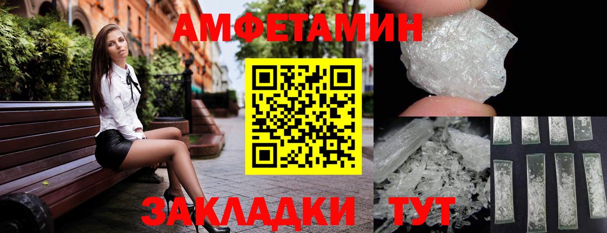 Семёнов  АМФ 98%  Amphetamine  Вход с VPN 