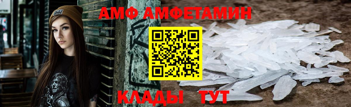 АМФ Premium Семёнов