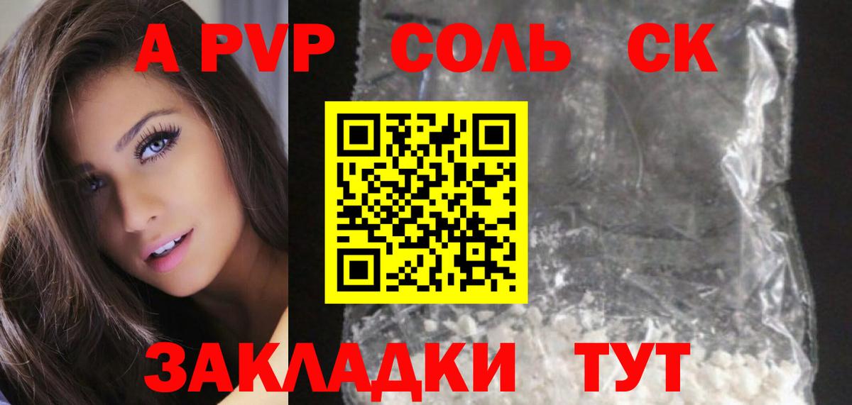 Alpha-PVP крисы CK Семёнов