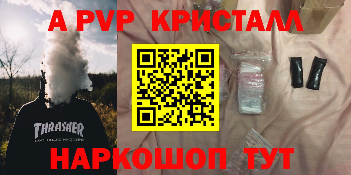 A-PVP VHQ  купить наркоту  Семёнов  Alpha-PVP мука  APVP VHQ  Вход с VPN 