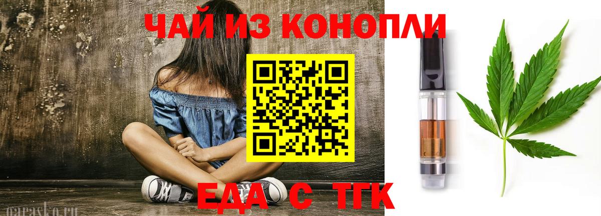 Cannafood марихуана  Вход с VPN  Семёнов 