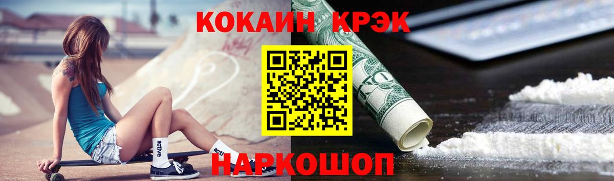 COCAIN Эквадор Семёнов