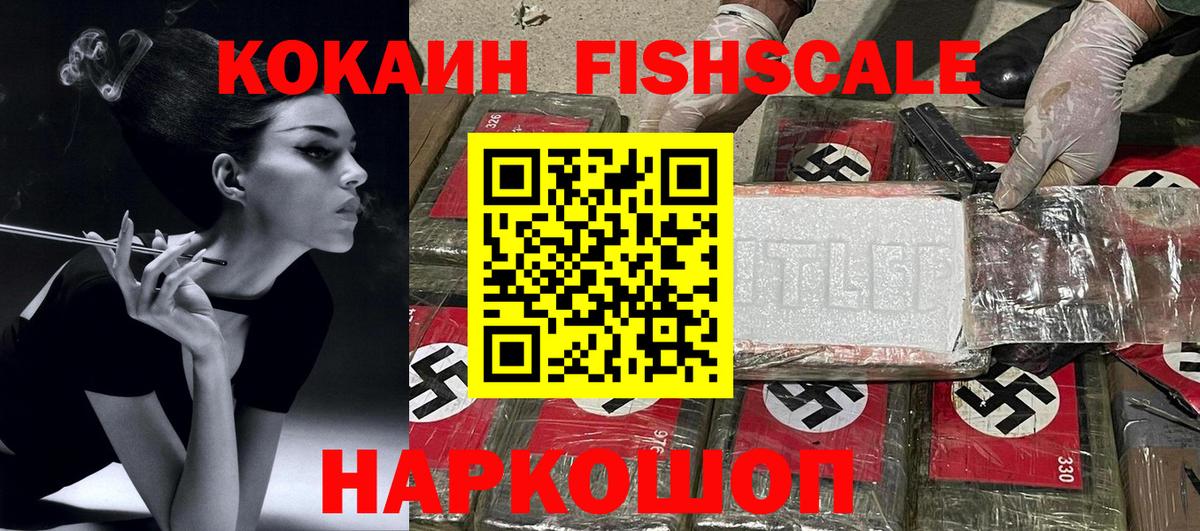 Семёнов  КОКАИН Боливия  Cocaine  Вход с VPN  КОКАИН Columbia 