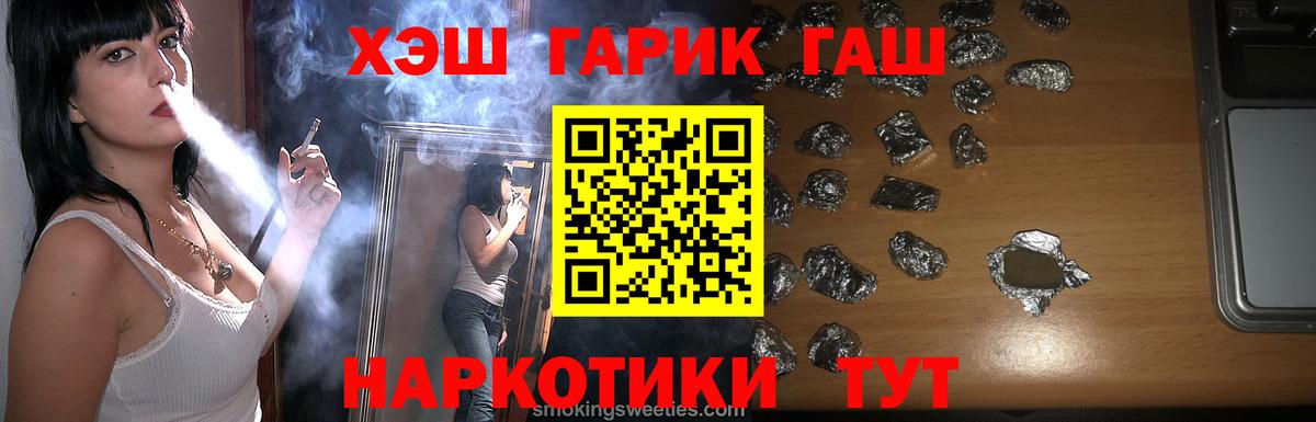 ГАШИШ гарик  Вход с VPN  ГАШИШ Premium  Семёнов 