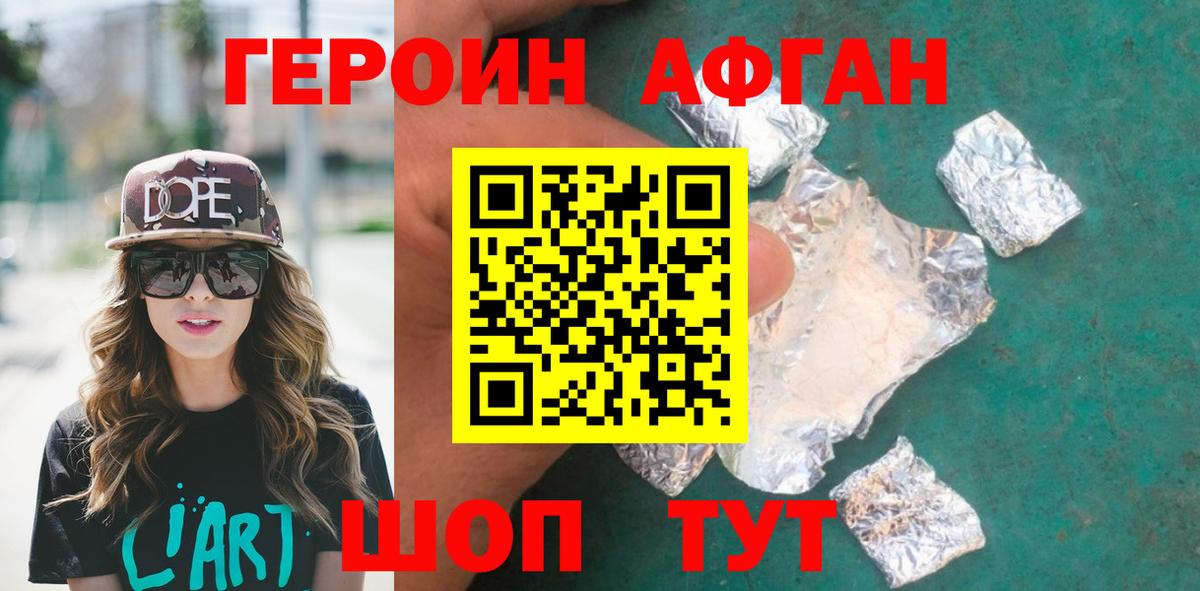 Семёнов  КОКАИН  МЕФ  ЭКСТАЗИ  Меф МЯУ МЯУ кристаллы  Гашиш  Вход с VPN  Как найти закладки?  Конопля 
