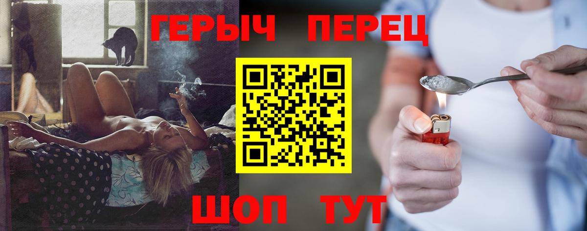 Героин гречка  Вход с VPN  Семёнов 