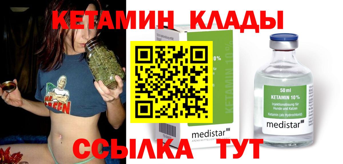 КЕТАМИН VHQ Семёнов