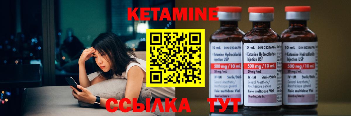 Семёнов  Кетамин VHQ  Кетамин ketamine  Вход с VPN 