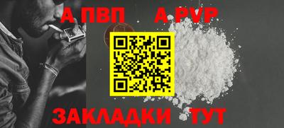 а пвп мука Наро-Фоминск