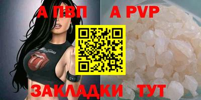 а пвп мука Наро-Фоминск