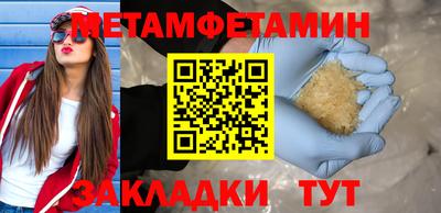 первитин Нальчик