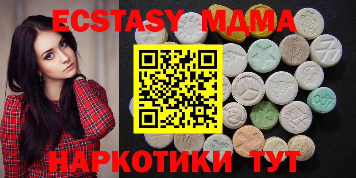 MDMA молли  Вход с VPN  Семёнов  MDMA crystal 