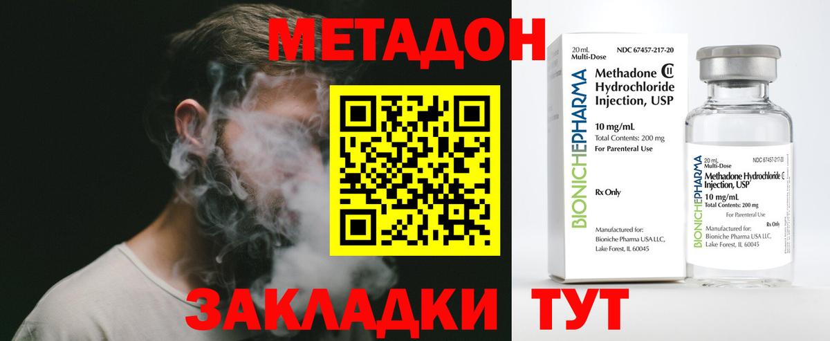 Семёнов  МЕТАДОН мёд  Метадон кристалл  Вход с VPN 
