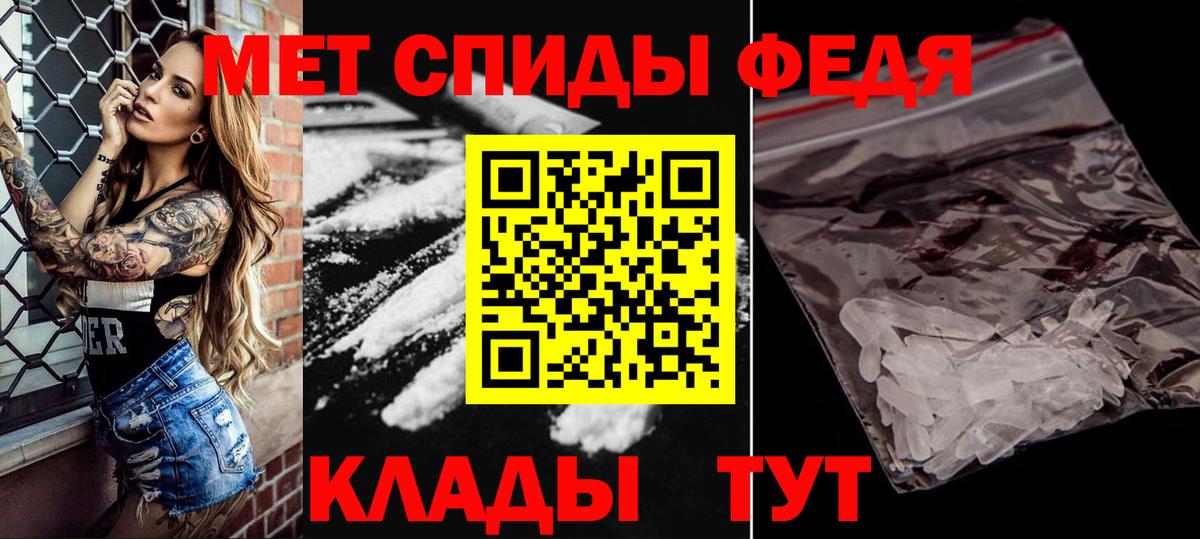 Метамфетамин  Первитин кристалл  Вход с VPN  Семёнов 