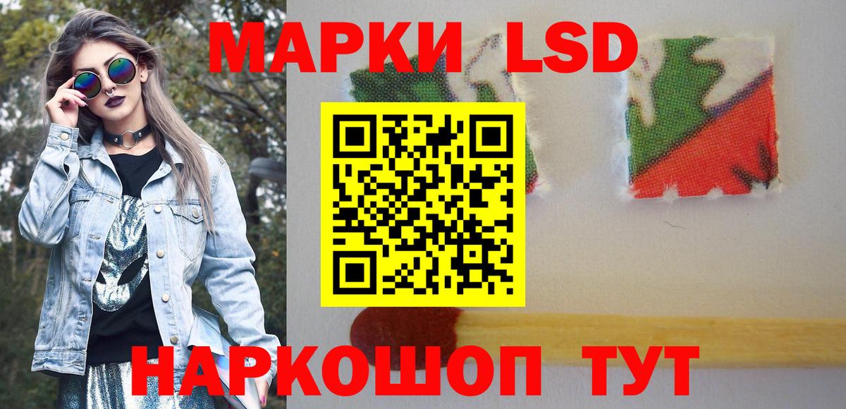 Марки NBOMe 1,8мг  Наркотические марки  Семёнов  Вход с VPN 